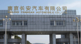 泰山长安汽车厂钢结构防水防腐工程