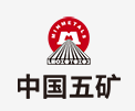 泰山中国五矿